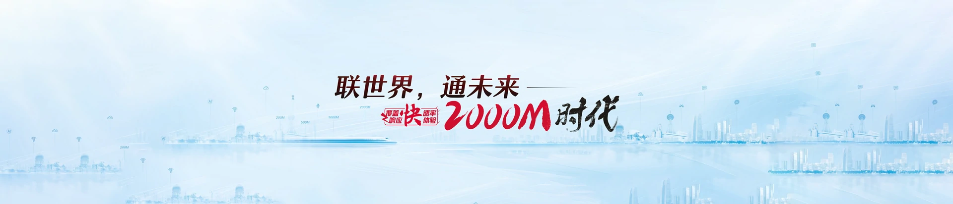 霍城县联通宽带