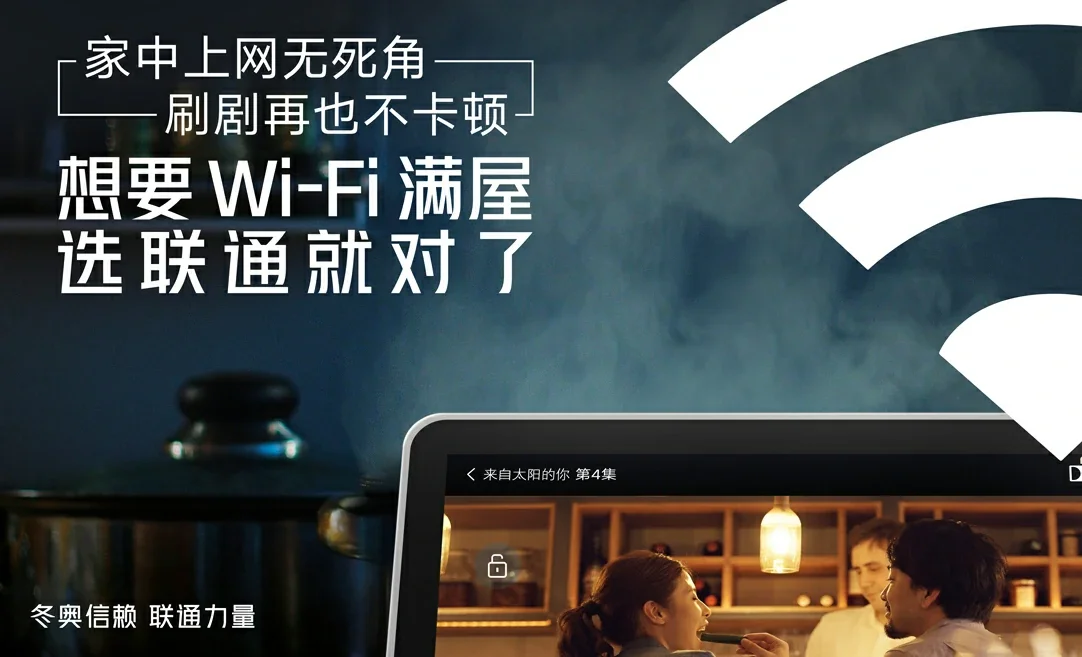 霍城县中国联通