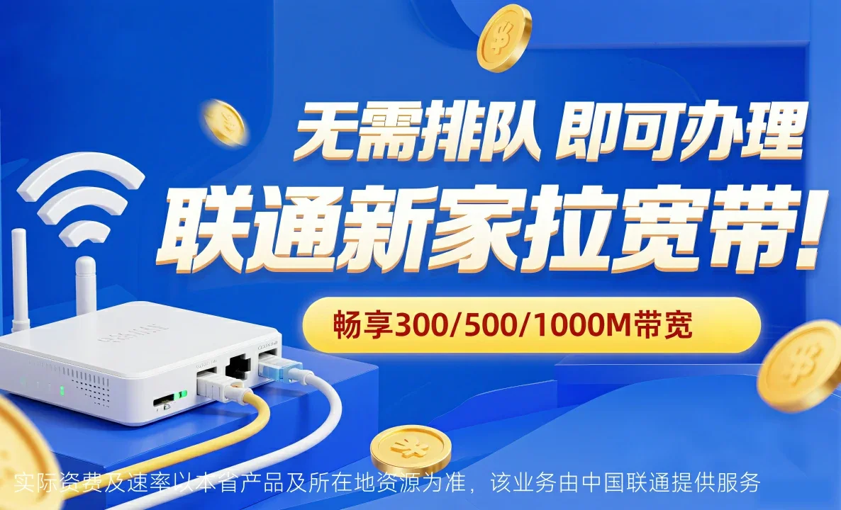 霍城县中国联通